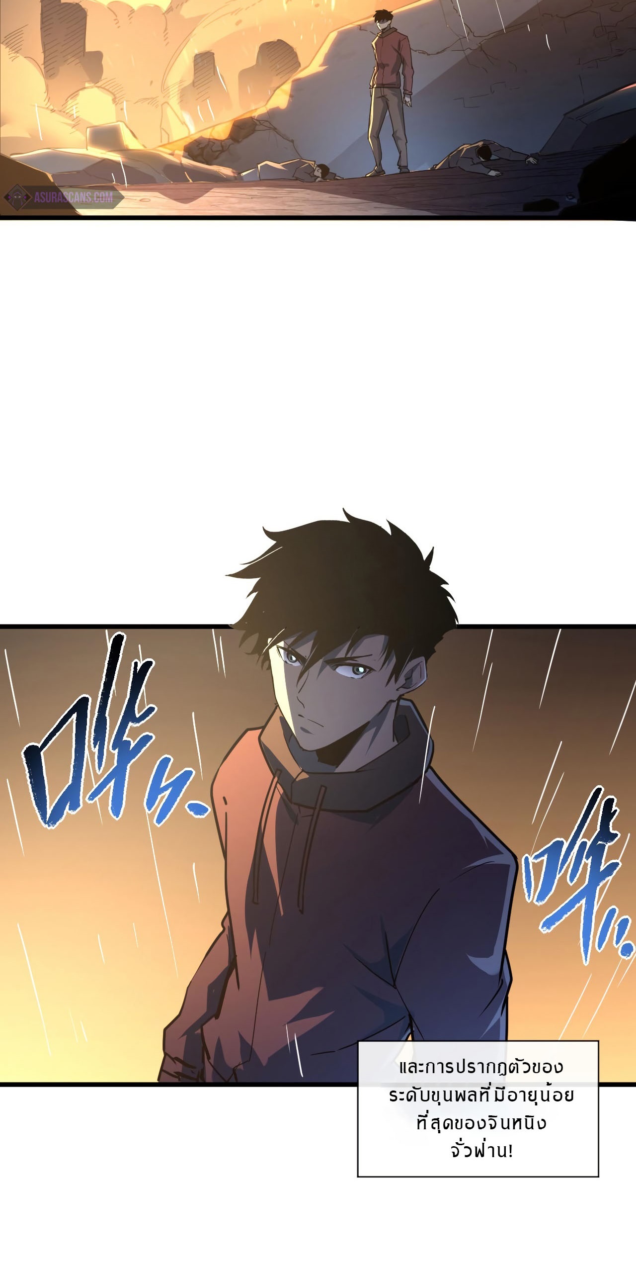 Rise From The Rubble |  เศษซากวันสิ้นโลก ตอนที่ 64 หน้า 2