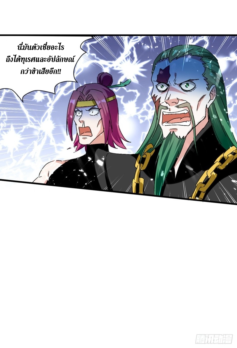 [จบ] ระบบบ้าคลั่ง ตอนที่ 48 หน้า 8
