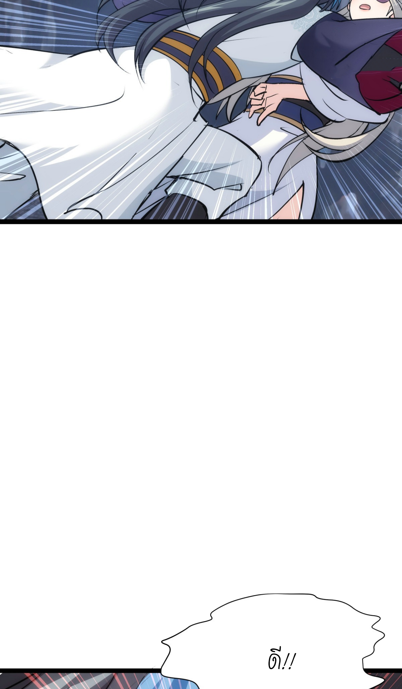 ฉันรับช่วงต่อระบบผู้เล่น ตอนที่ 18 หน้า 14