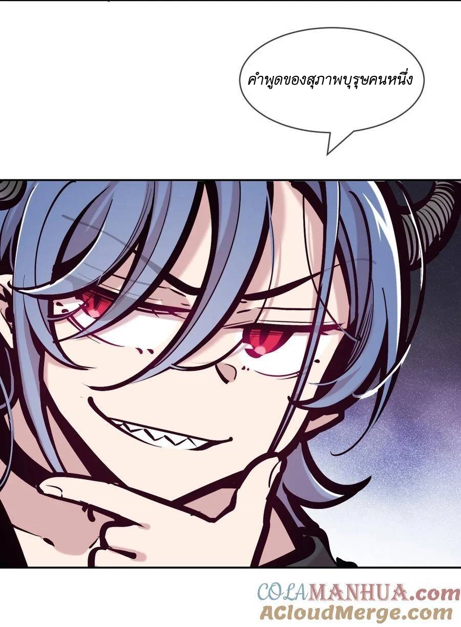 Demon x Angel can't get along! ตอนที่ 119 หน้า 16