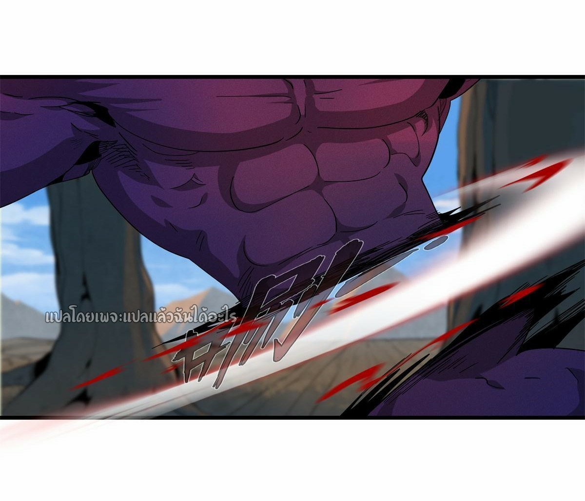 เข้ามาในเกมก็กลายเป็นเทพซะงั้น ตอนที่ 9 หน้า 37