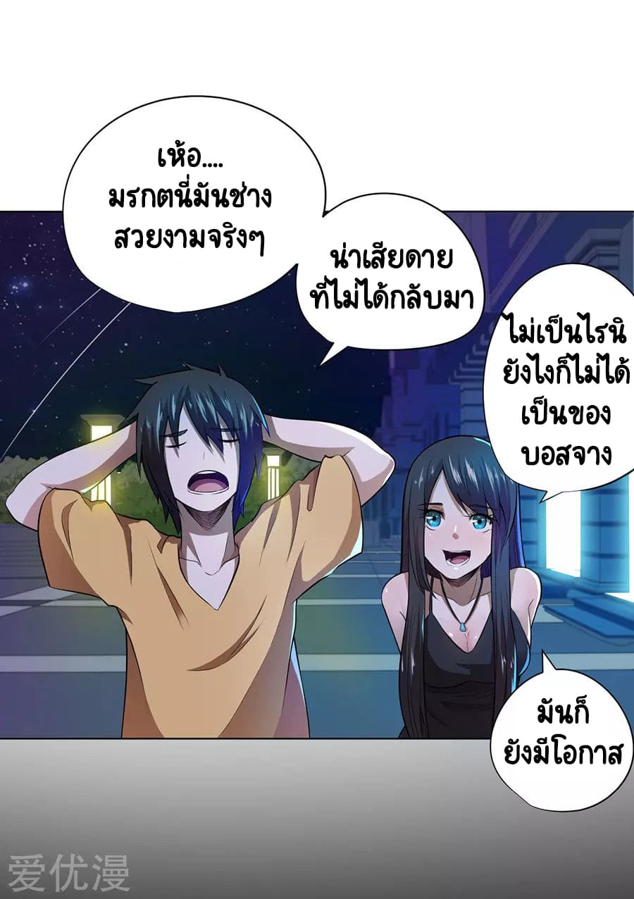 Inverse God Doctor ตอนที่ 37 หน้า 3