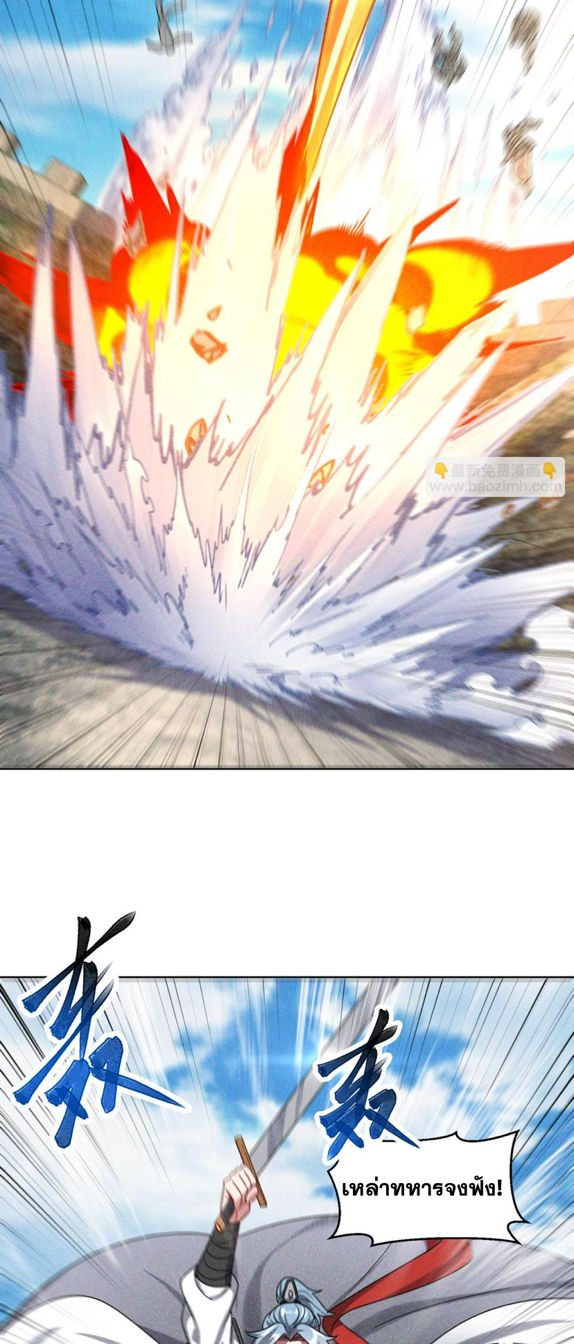 ข้ามีระบบที่สามารถอัญเชิญเทพและปีศาจได้ ตอนที่ 65 หน้า 13