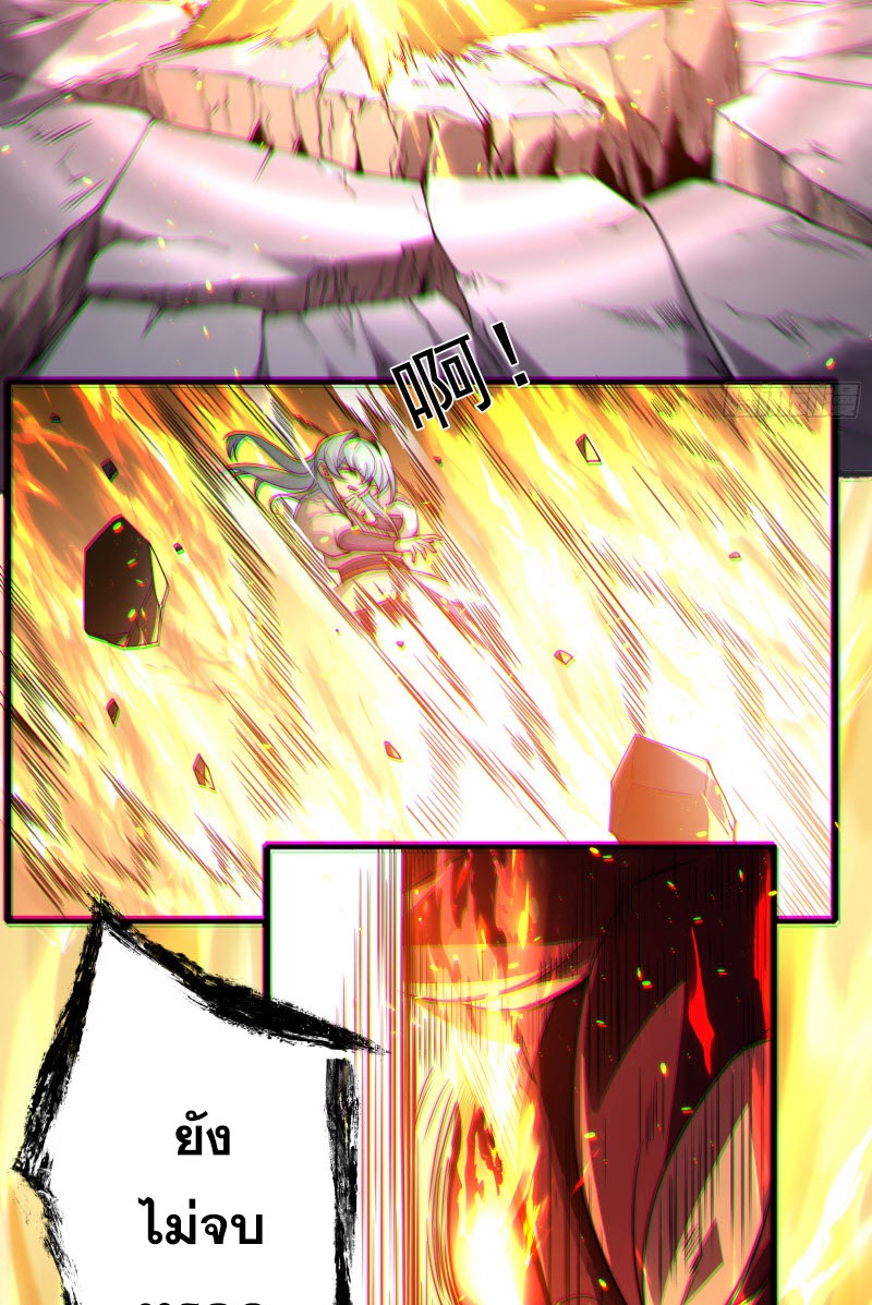 เผชิญเคราะห์ฟ้าผ่ามาแสนปี[ชนจีนไม่มีกั๊ก] ตอนที่ 4 หน้า 10