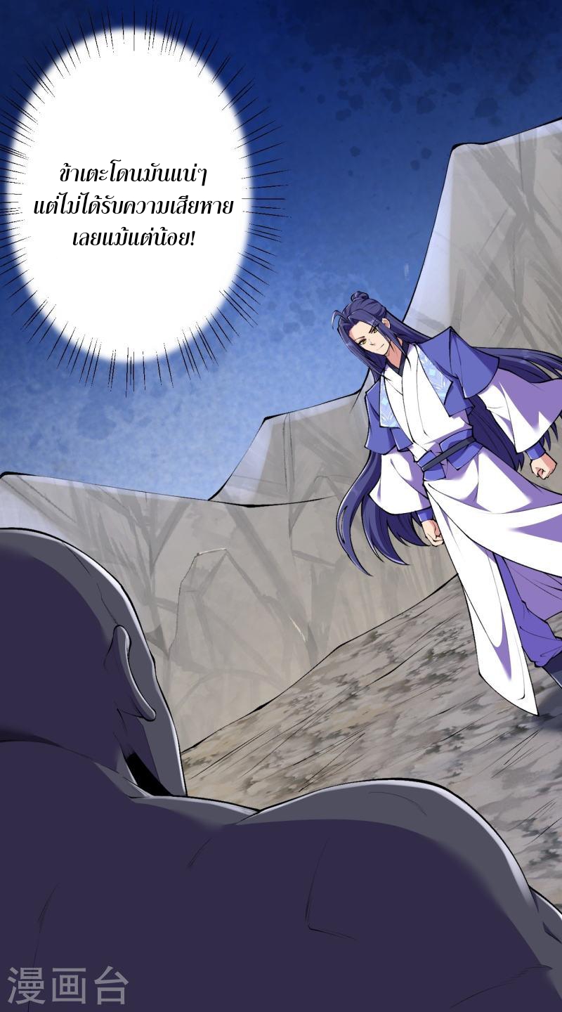 ผู้ขัดเกลาร่างกายที่แข็งแกร่งที่สุดในประวัติศาสตร์ ตอนที่ 152 หน้า 3