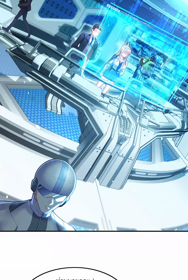 (จบ) Cultivate Immortality in The World of Superpowers (ปรมาจารย์ผู้ฝึกตนในโลกฮีโร่) ตอนที่ 42 หน้า 12