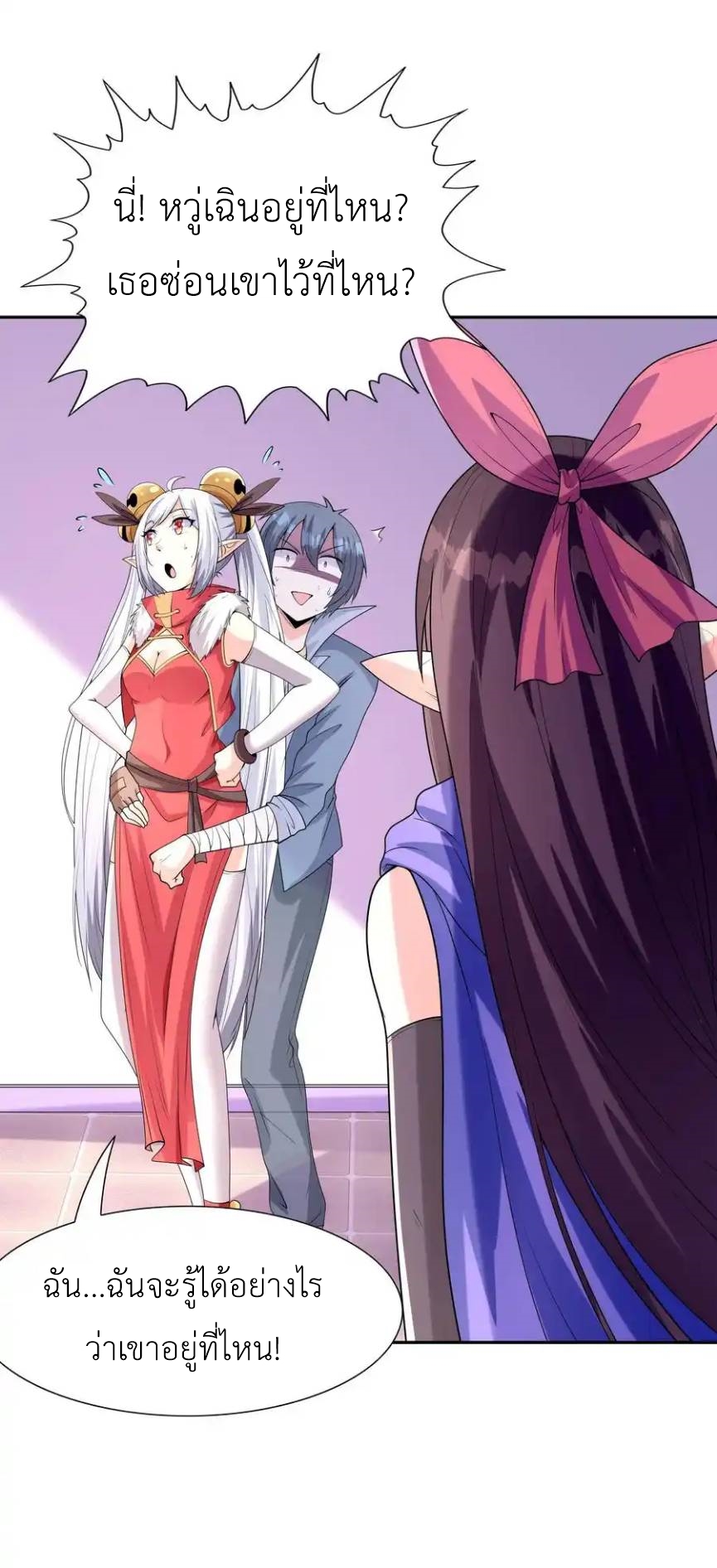 My Harem Is Entirely Female Demon Villains ตอนที่ 23 หน้า 59