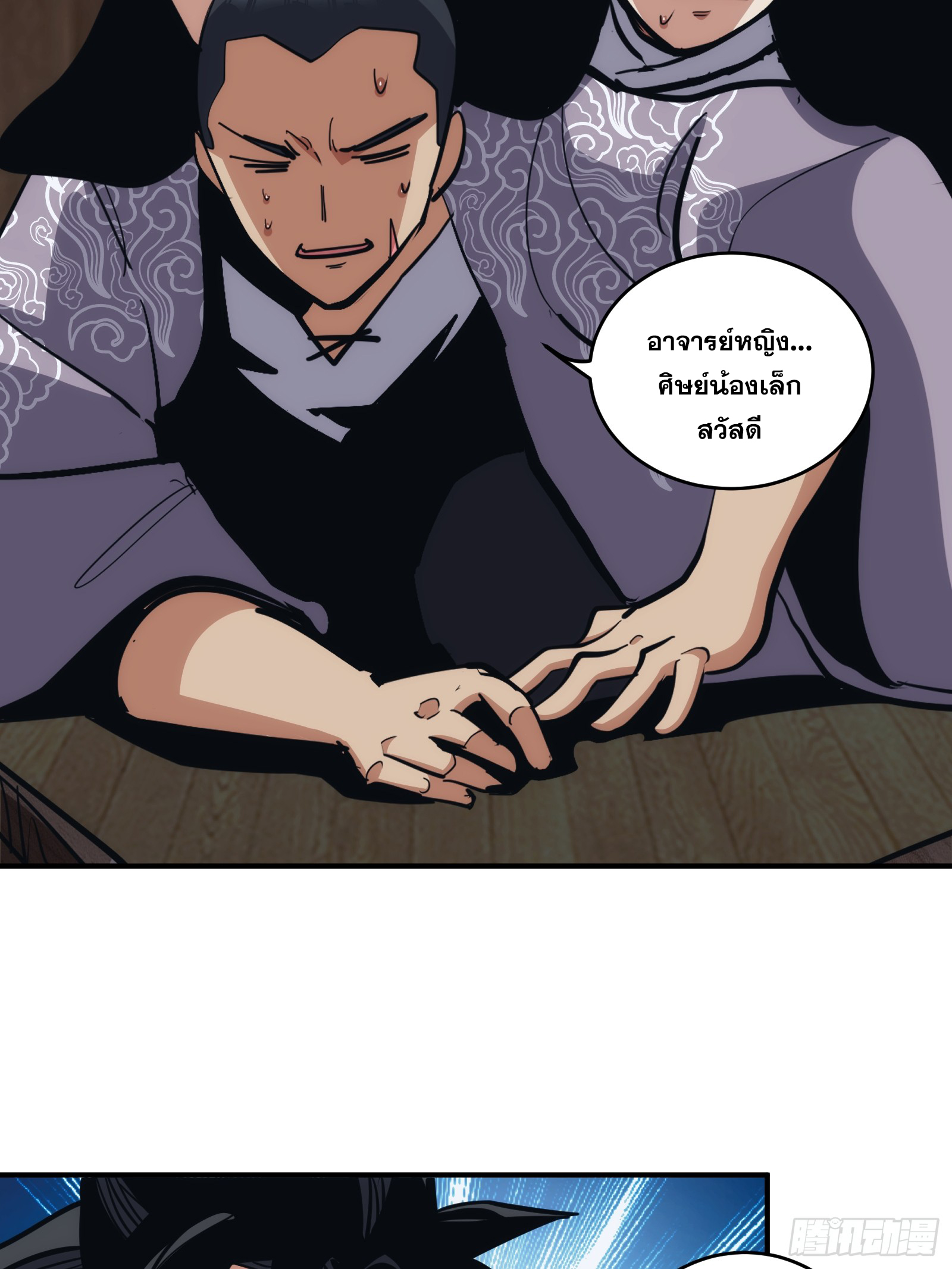 บังคับใจตัวเองก็ไร้เทียมทานได้ ตอนที่ 15 หน้า 39