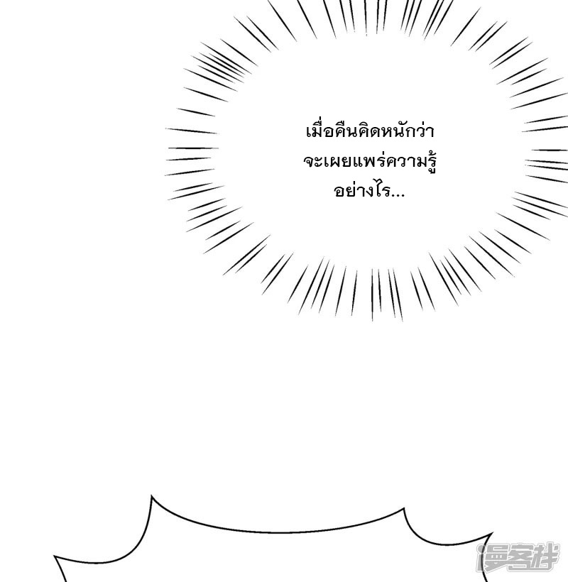 ระบบแห่งการล้างแค้น ตอนที่ 13 หน้า 44