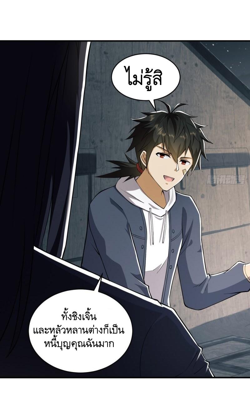 THE FIRST ORDER ตอนที่ 171 หน้า 42