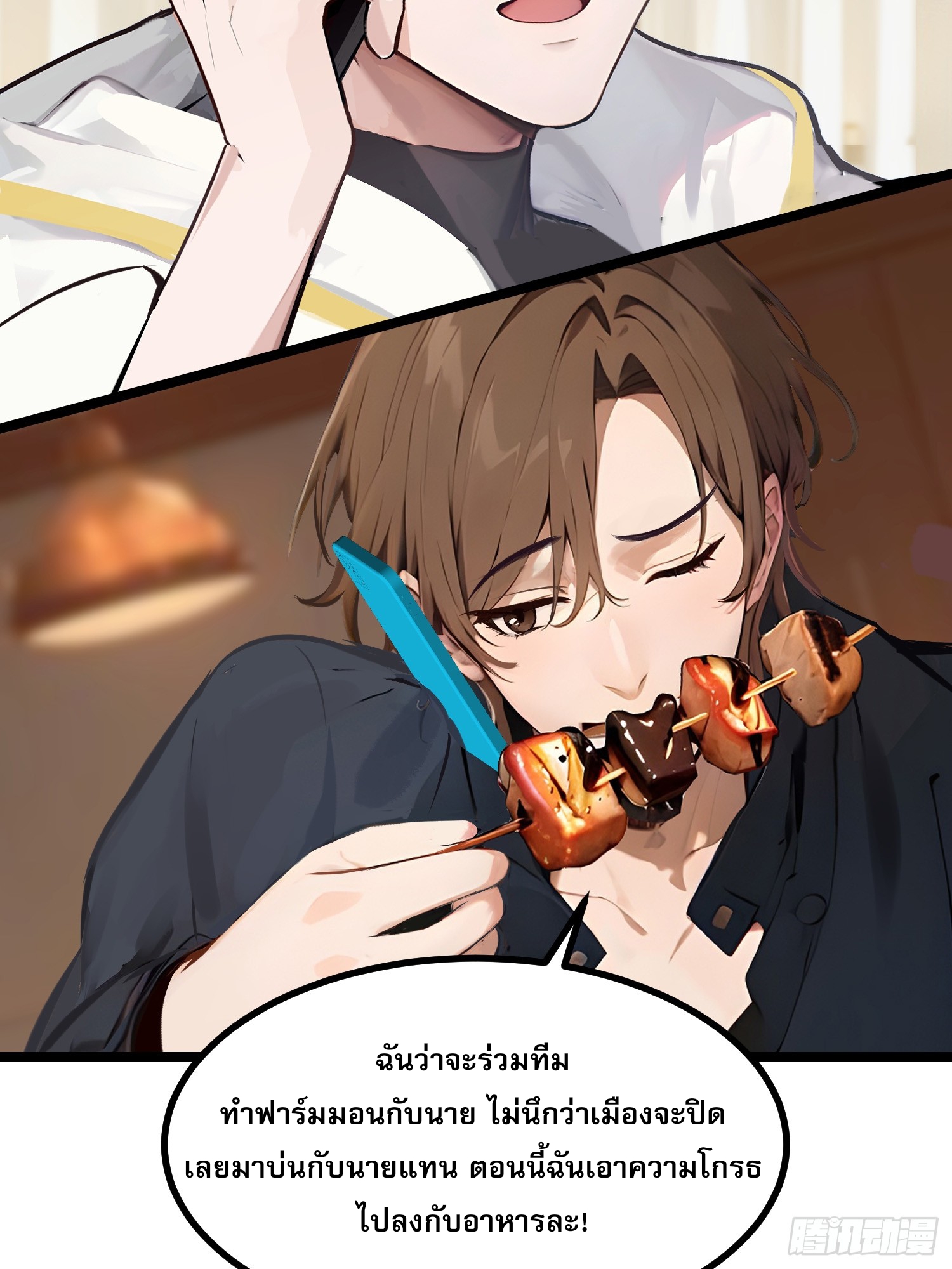 เปลี่ยนอาชีพเหมือนกันแต่สกิลของผมดันเป็นเวทย์ต้องห้ามทั้งหมด ตอนที่ 7 หน้า 29