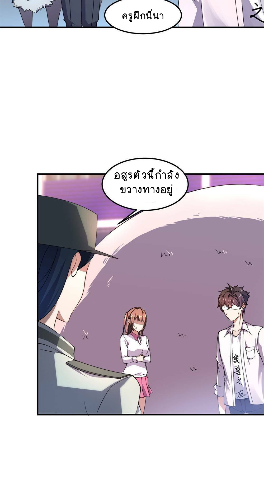 วิวัฒนาการอสูรสัตว์เลี้ยง ตอนที่ 14 หน้า 40