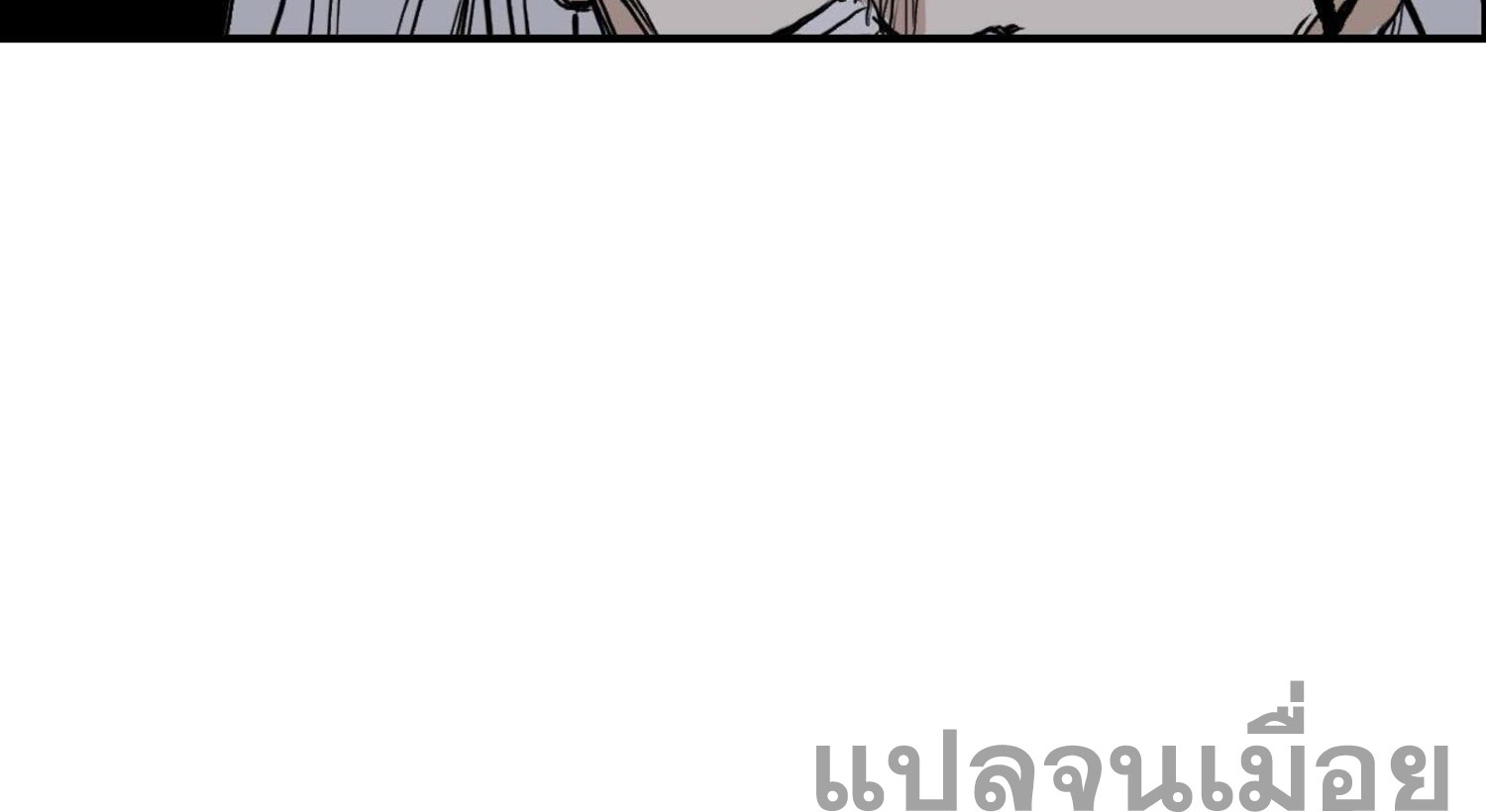 จอมเวทย์พลังกล้าม ตอนที่ 6 หน้า 44