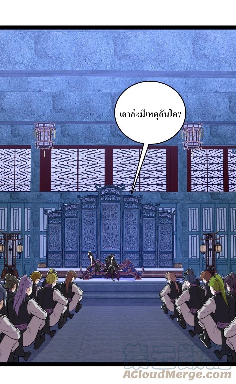 ชีวิตอันสันโดษของจักพรรดิ์หลินเกอ ตอนที่ 119 หน้า 28