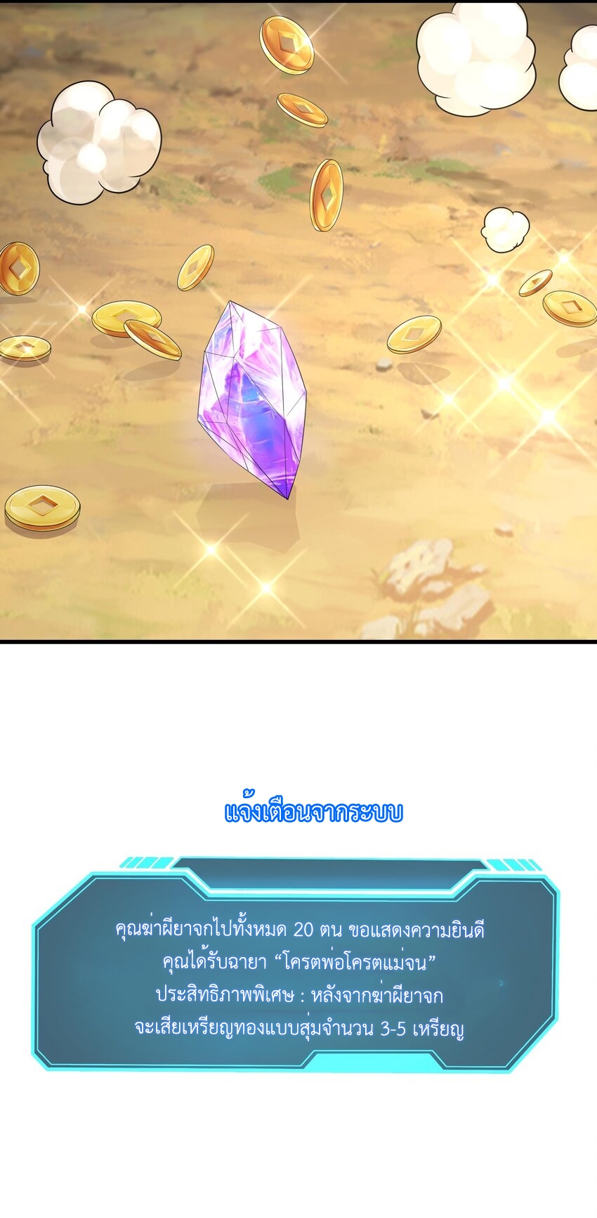 King of Hell ราชาแห่งยมโลก ตอนที่ 1 หน้า 11