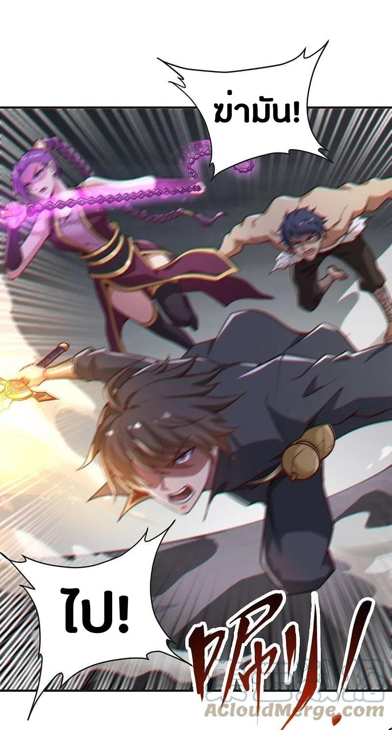 One Sword Reigns Supreme ตอนที่ 177 หน้า 3