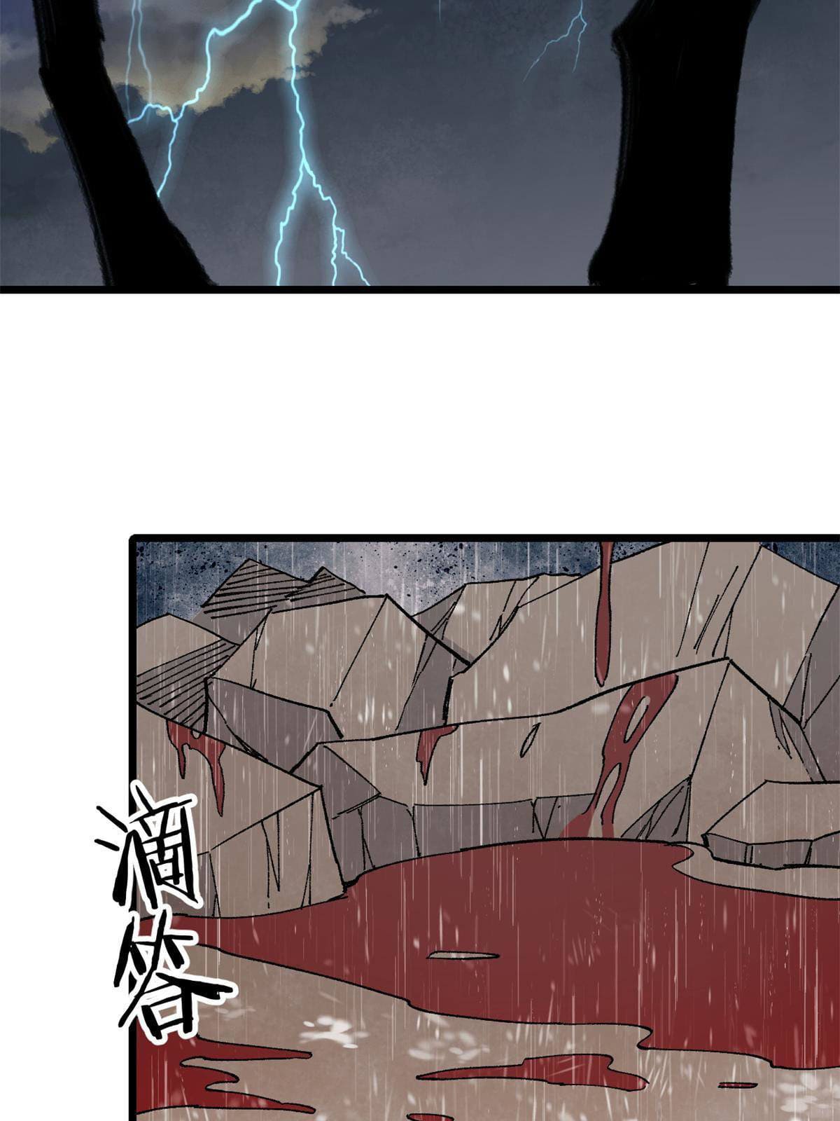 นิกายที่แข็งแกร่งที่สุด (ทันจีน) ตอนที่ 141 หน้า 4