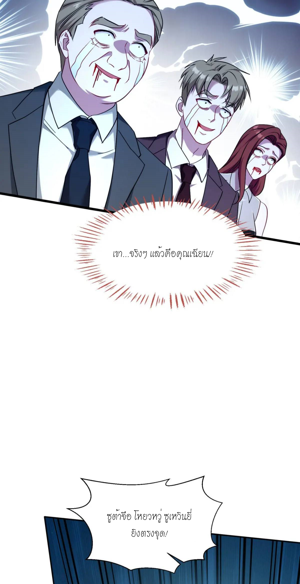ผมไปเกาะสาวสวยกิน, แต่ตอนนี้ฉันเป็นคนร่ำรวยแล้ว~ ตอนที่ 29 หน้า 34
