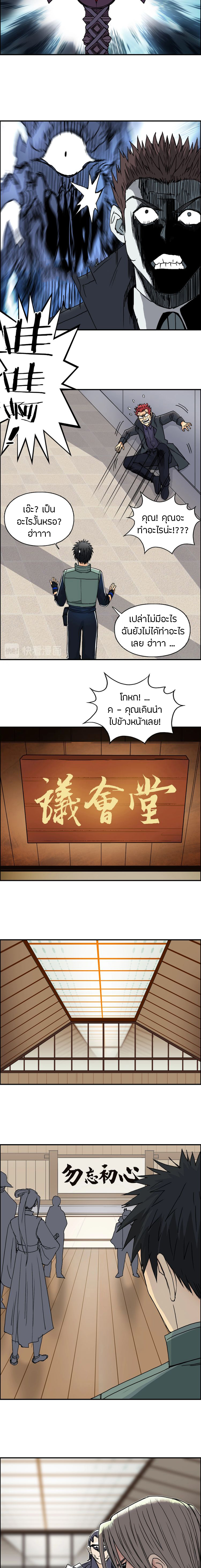 Super Cube ตอนที่ 156 หน้า 6