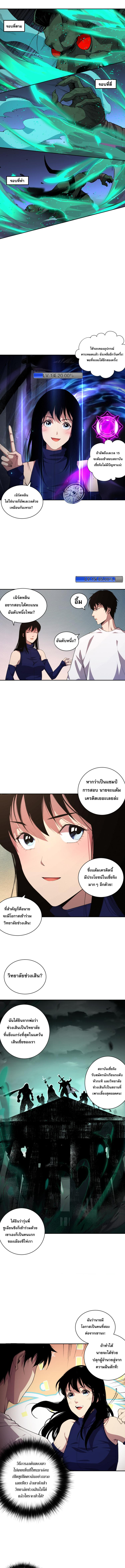 เนโครแมนเซอร์! ฉันคือภัยพิบัติล้างโลก! ตอนที่ 9 หน้า 9