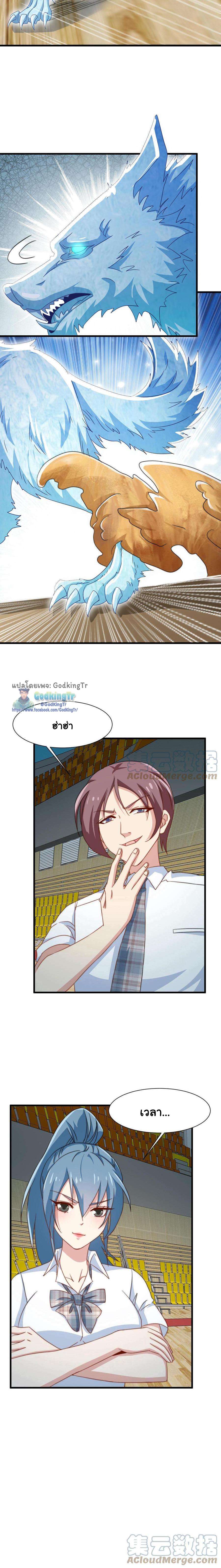 เป็นแค่สไลม์ธรรมดา จะตบมังกรไม่ได้หรือไง? ตอนที่ 2 หน้า 3