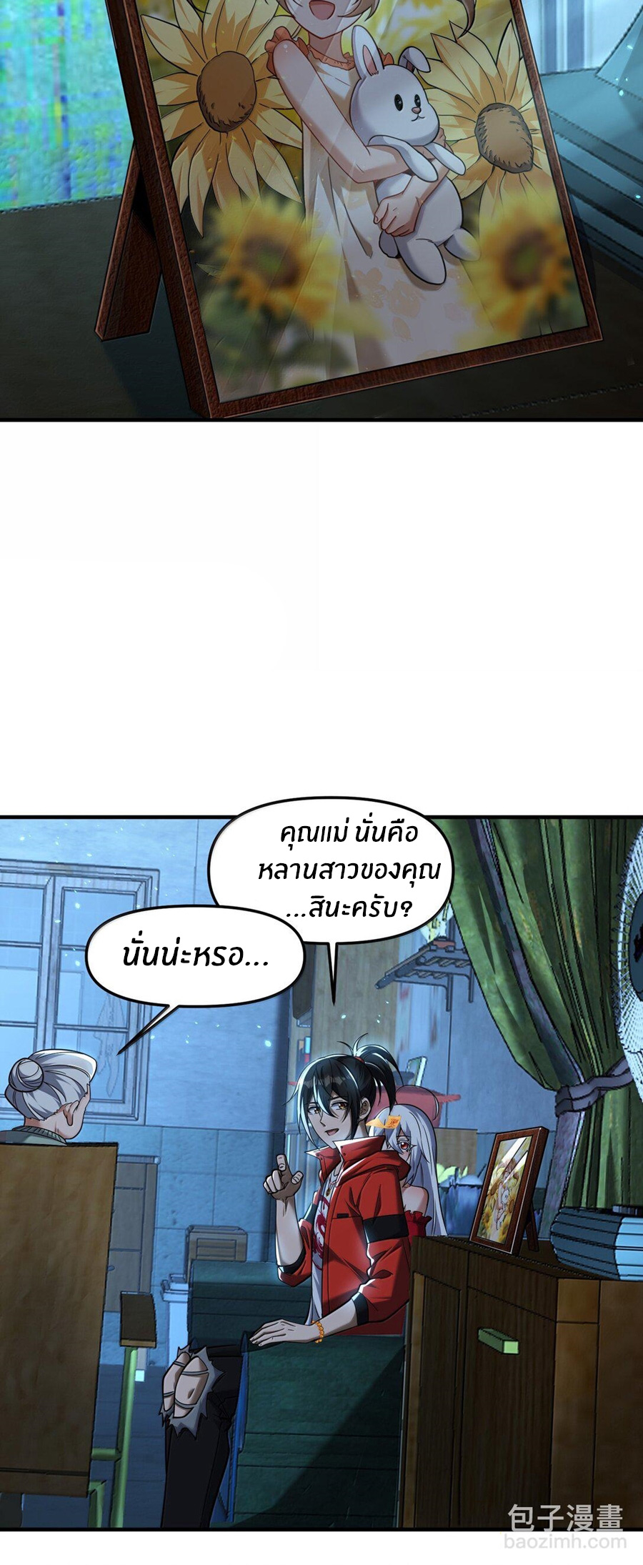 During the live broadcast, I proposed to the female ghost - she really agreed?! ตอนที่ 62 หน้า 48