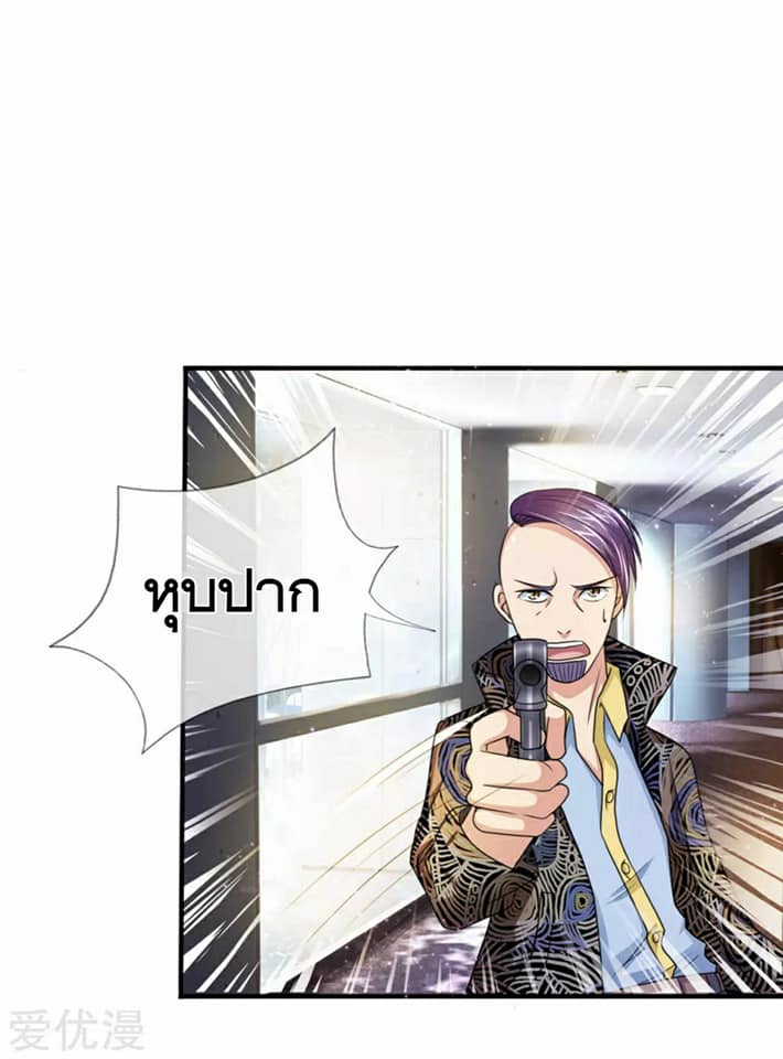 สุดยอดปรมาจารย์มีด ตอนที่ 15 หน้า 7