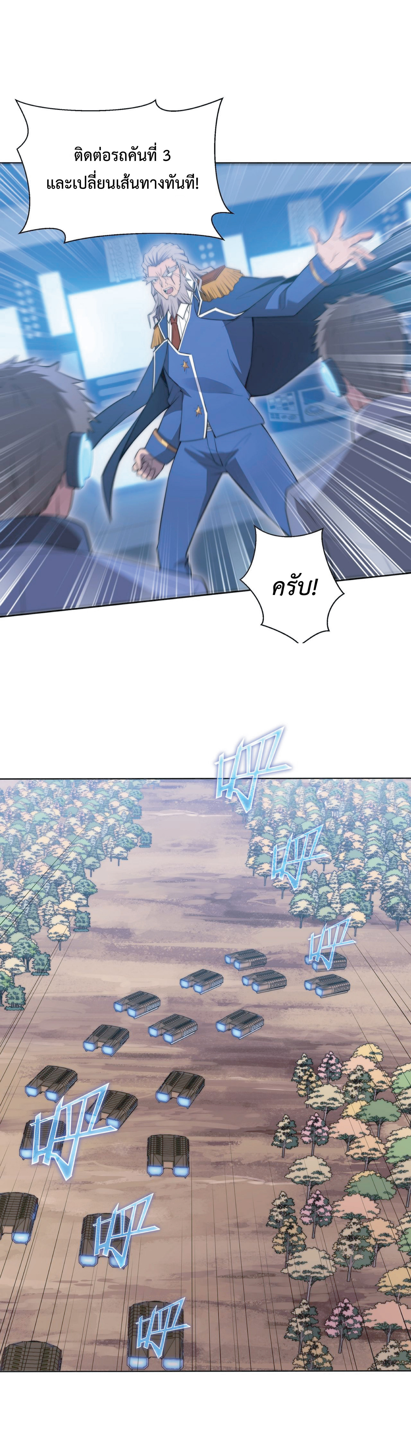 The Age of Genes ตอนที่ 8 หน้า 6