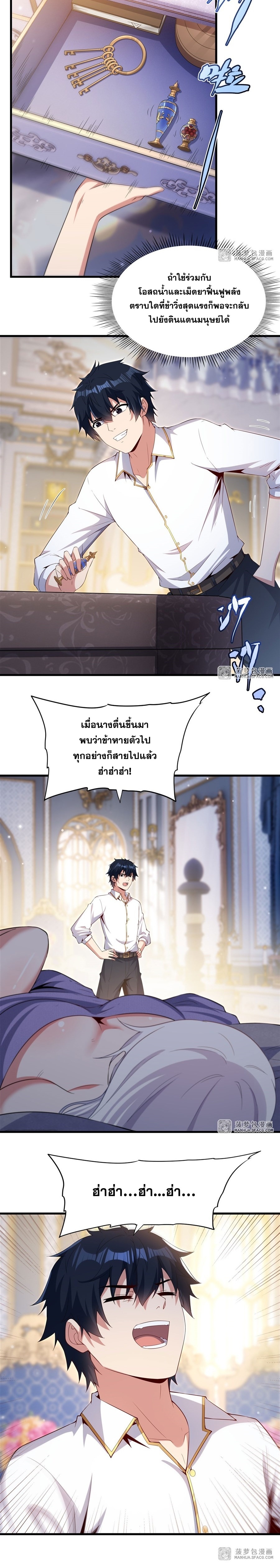 Shut Up, Evil Dragon! หุบปากซะยัยมังกรร้ายข้าไม่อยากมีลูกกับเจ้าอีกแล้ว ตอนที่ 27 หน้า 14
