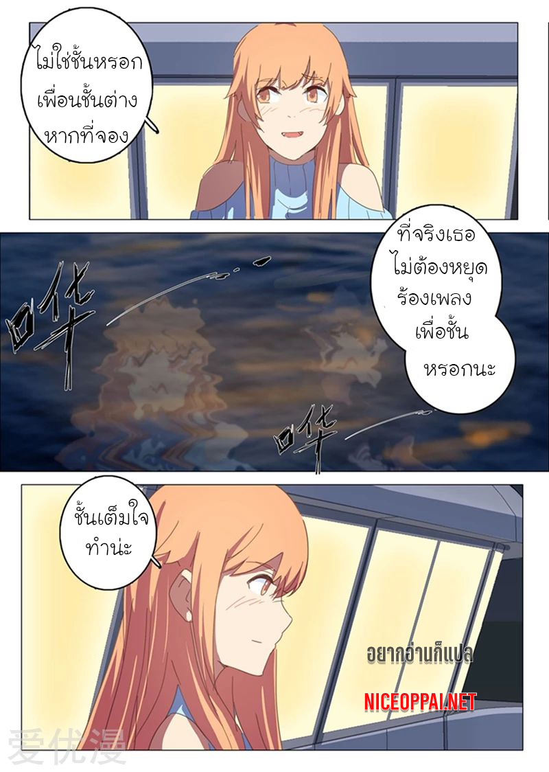 chromosome 47 โครโมโซมที่ 47 ตอนที่ 140 หน้า 8