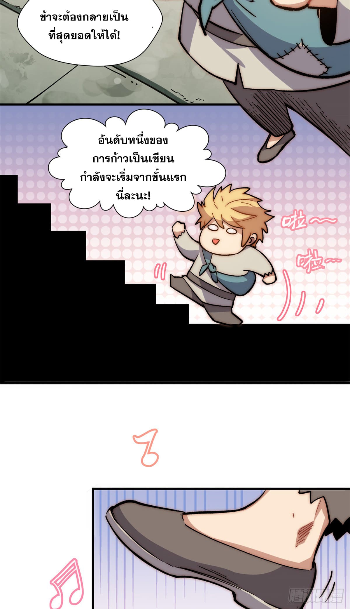 ระบบสุ่มดวงชะตา(ทันจีน) ตอนที่ 55 หน้า 40