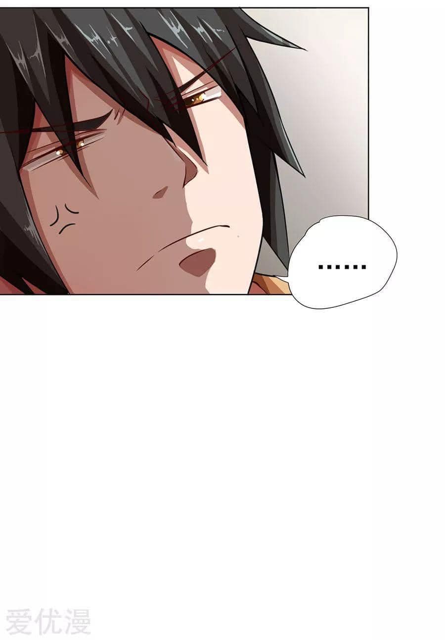 Inverse God Doctor ตอนที่ 7 หน้า 24