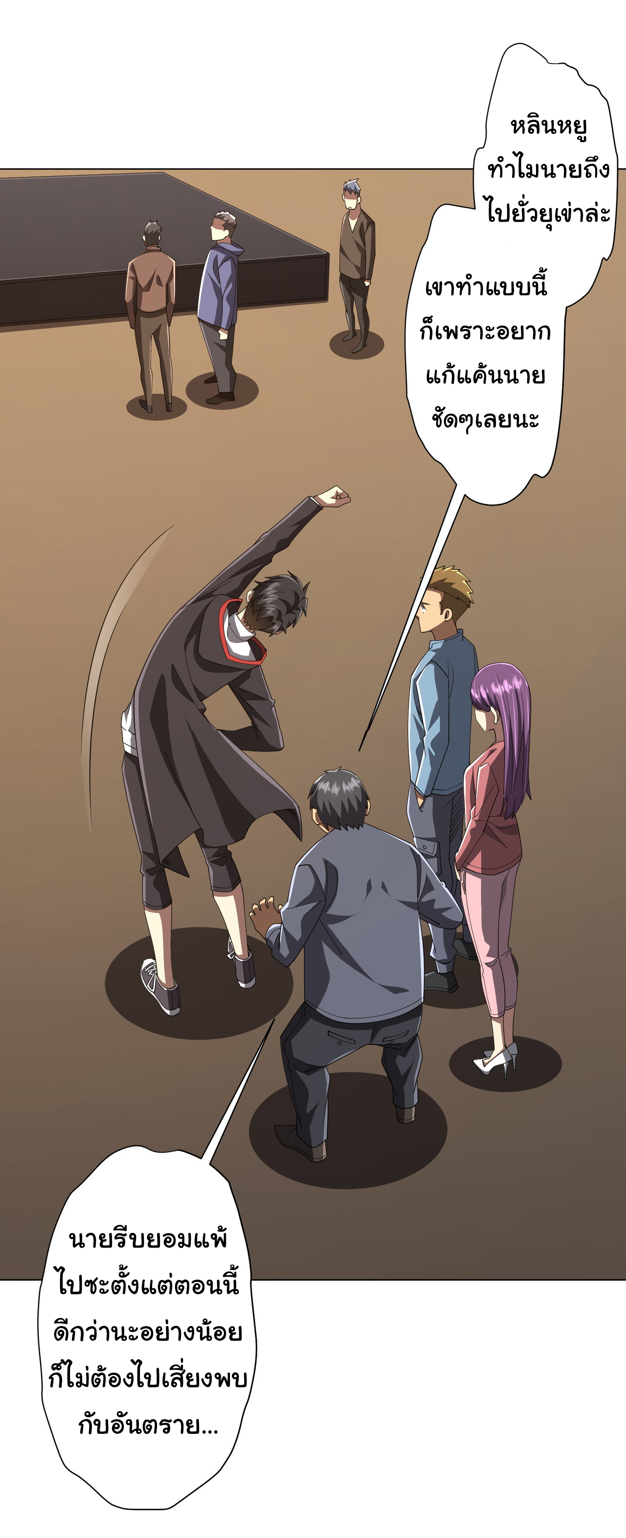 Start with trillions of coins ตอนที่ 125 หน้า 36