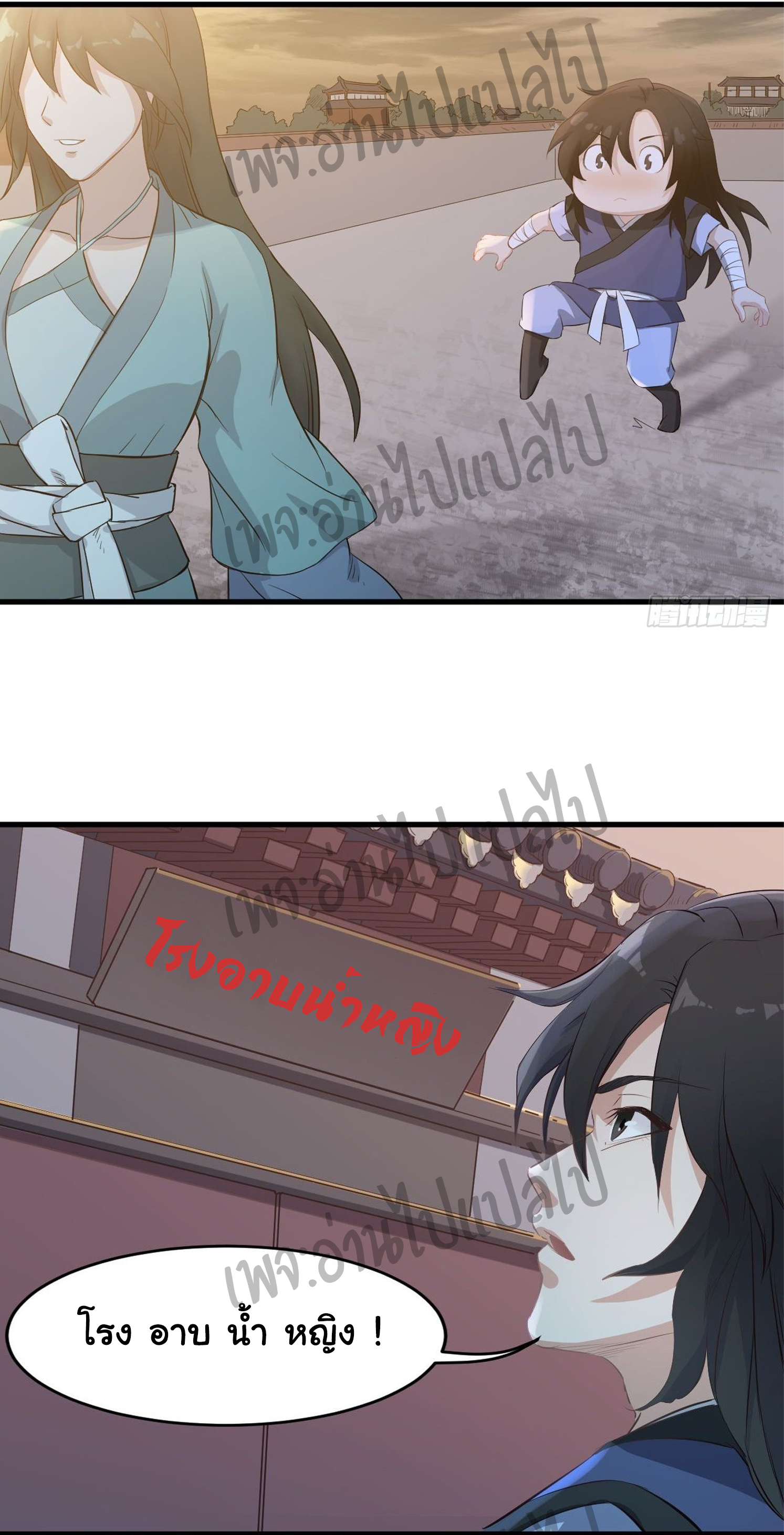 Valkyrie Supreme ตอนที่ 2 หน้า 7