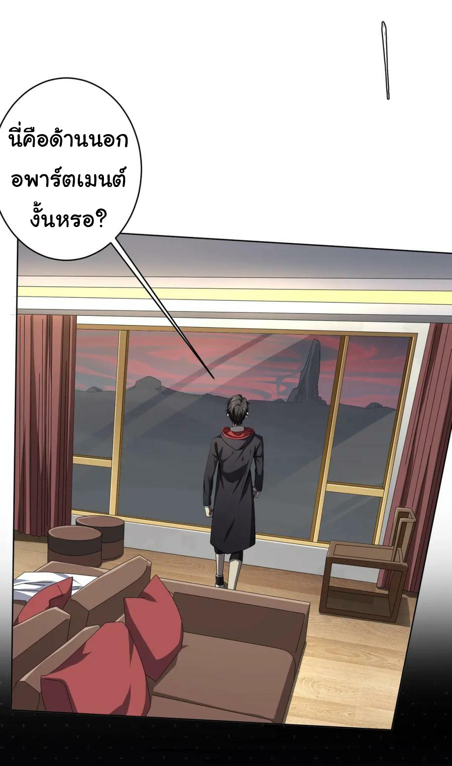 Start with trillions of coins ตอนที่ 22 หน้า 14