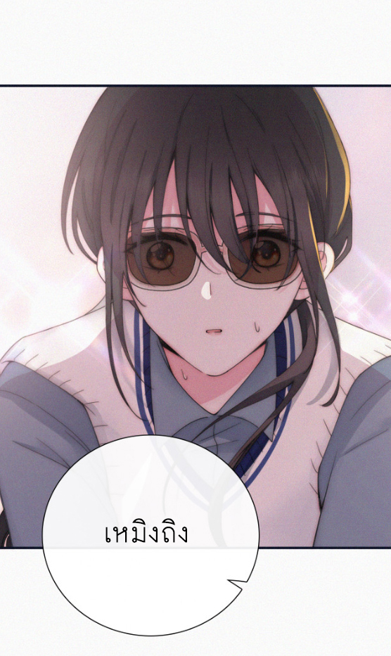 เพียงรัก Only Love ตอนที่ 14 หน้า 42