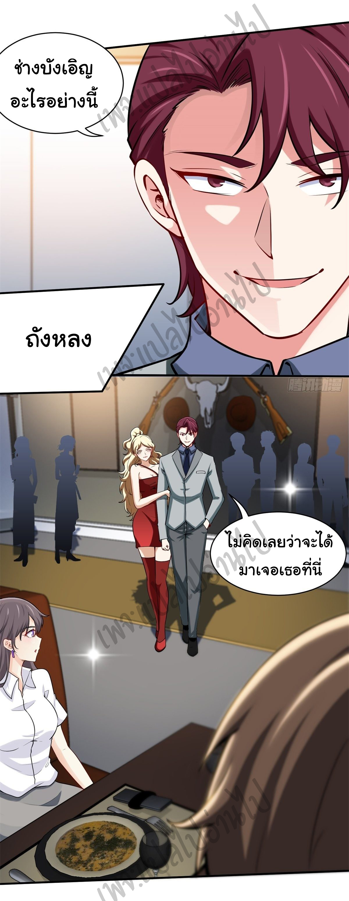 ฉันนี่แหละ "หานซานเฉียน" ตอนที่ 37 หน้า 8