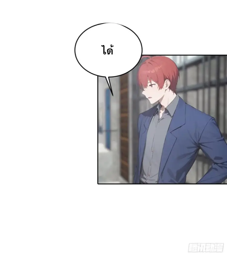 ระบบพลิกชีวิต: ฉันปั่นค่าความชอบของเทพธิดาจนเต็มปรอท! ตอนที่ 27 หน้า 68