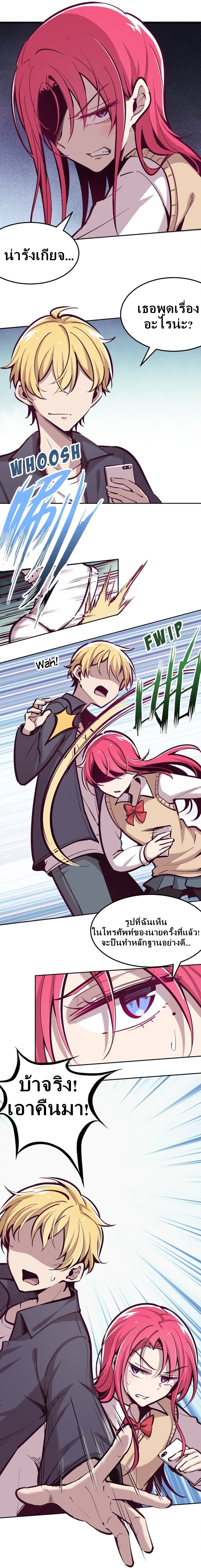 Demon x Angel can't get along! ตอนที่ 28 หน้า 20