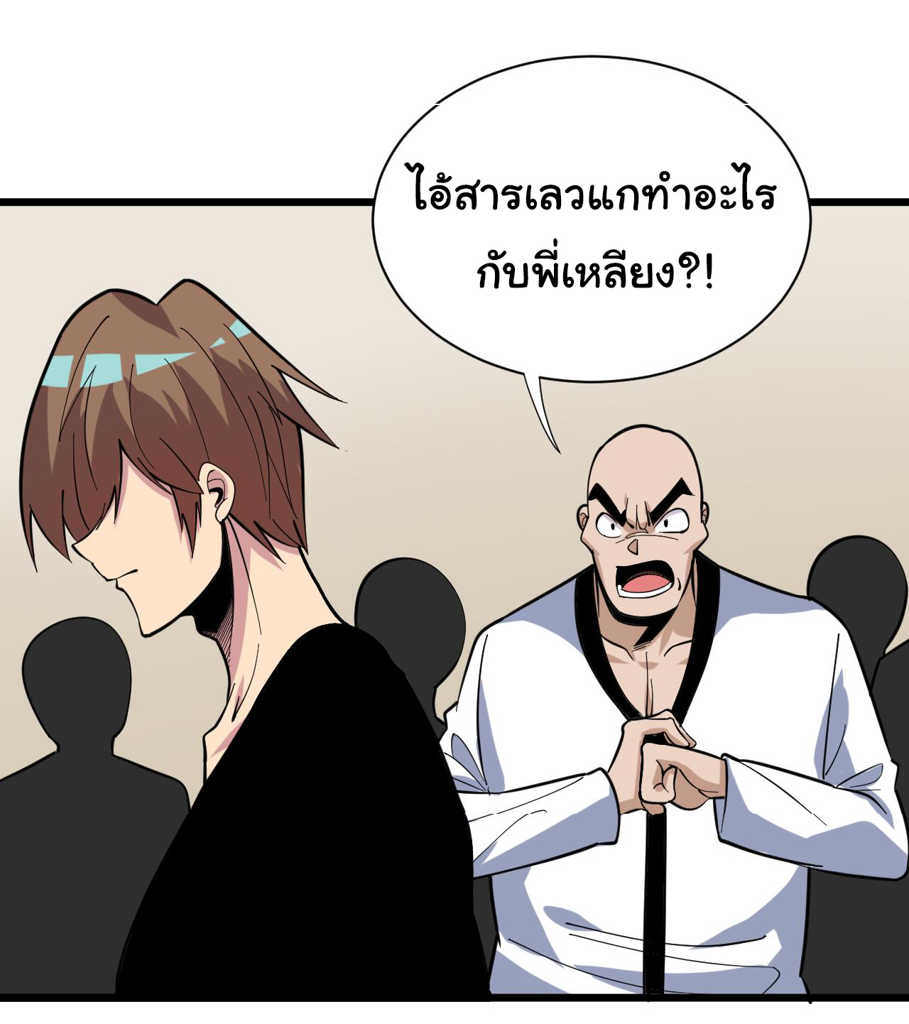 Sanjie Taobao Store ระบบร้านค้าเทพเจ้า ตอนที่ 260 หน้า 18