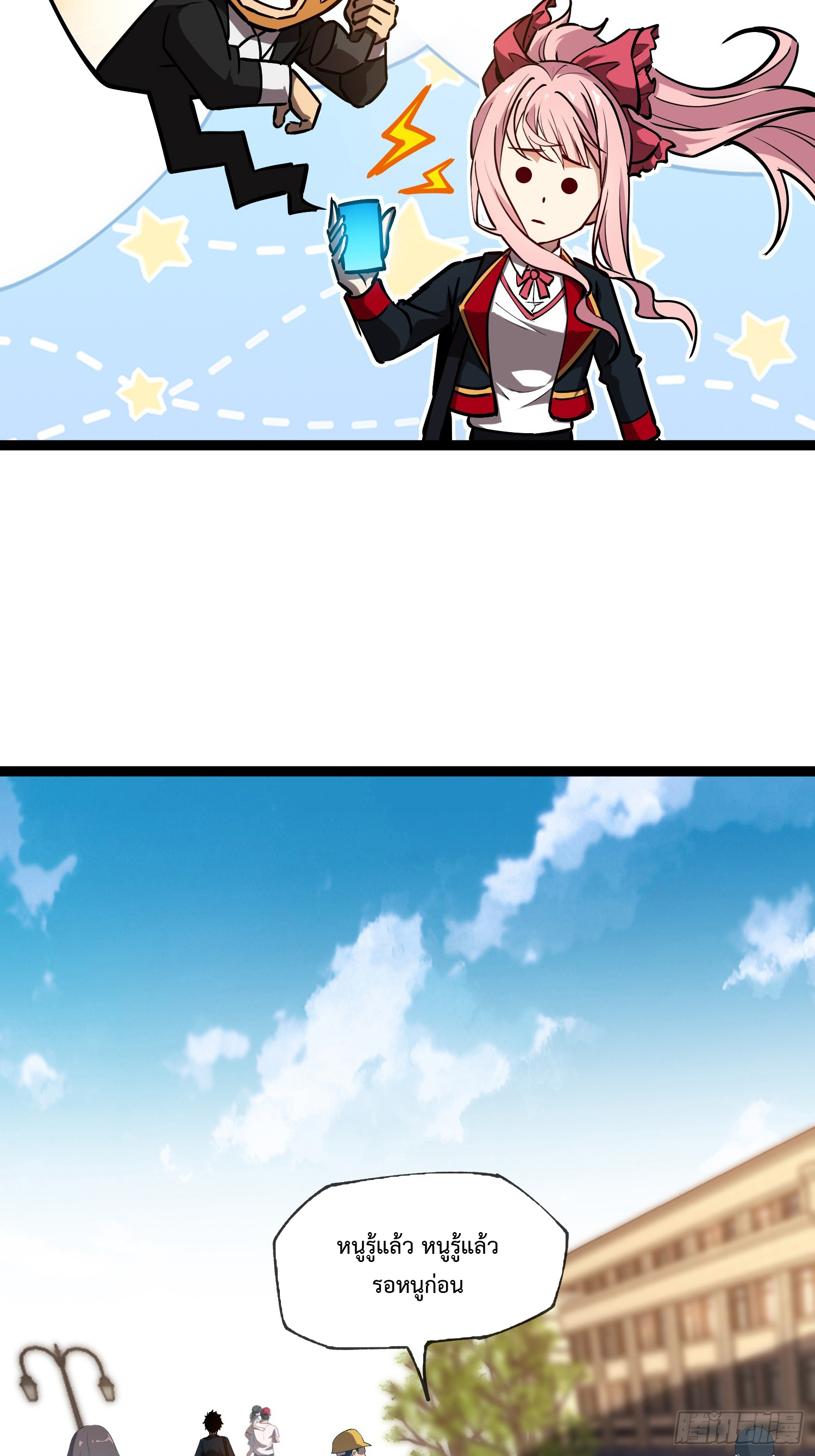 Seed of the Abyss - เมล็ดพันธุ์แห่งนรก ตอนที่ 2 หน้า 37