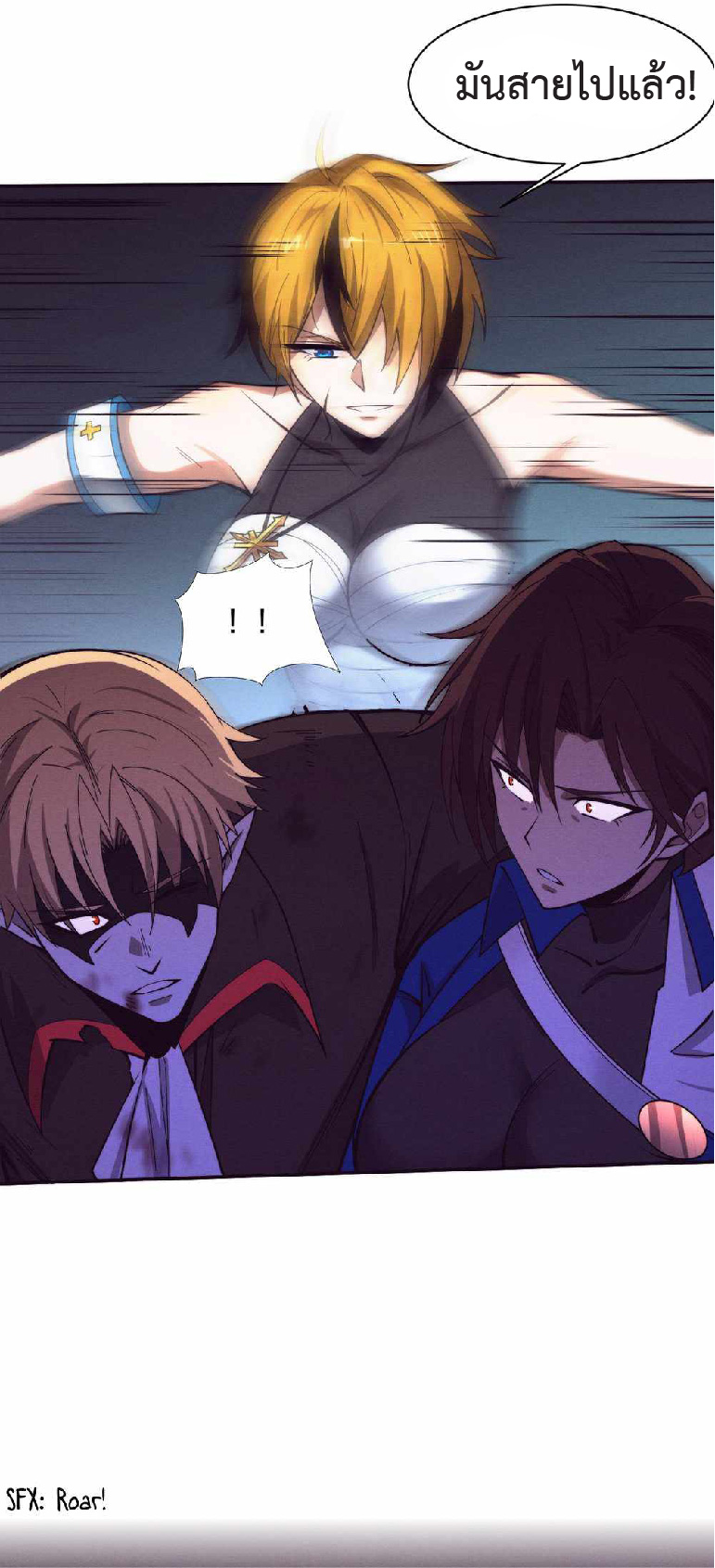 the frenzy of evolution การวิวัฒนาการที่บ้าคลั่ง ตอนที่ 150 หน้า 10