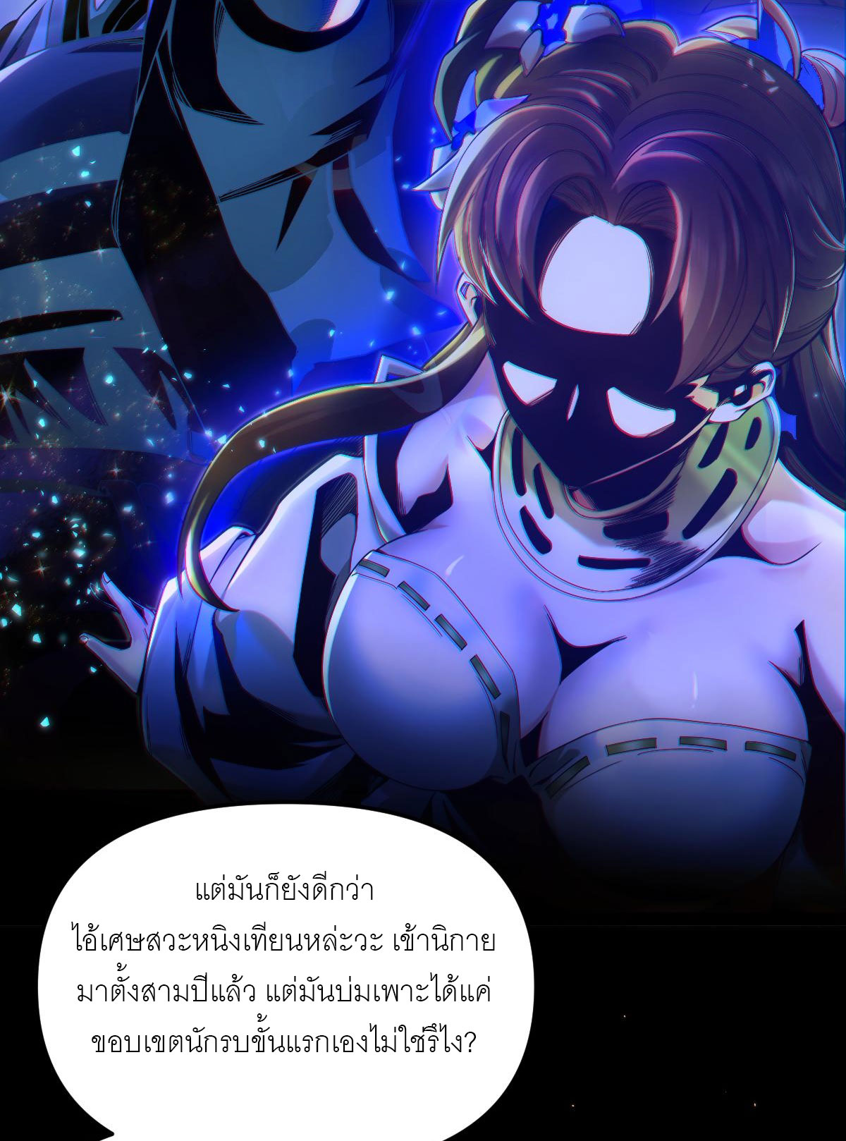 ไร้เทียมทาน จักรพรรดินีผู้เป็นภรรยาข้ายังตกตะลึง ตอนที่ 1 หน้า 10