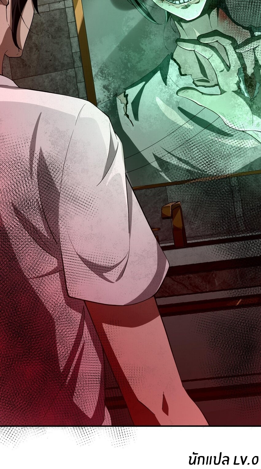 During the live broadcast, I proposed to the female ghost - she really agreed?! ตอนที่ 22 หน้า 52