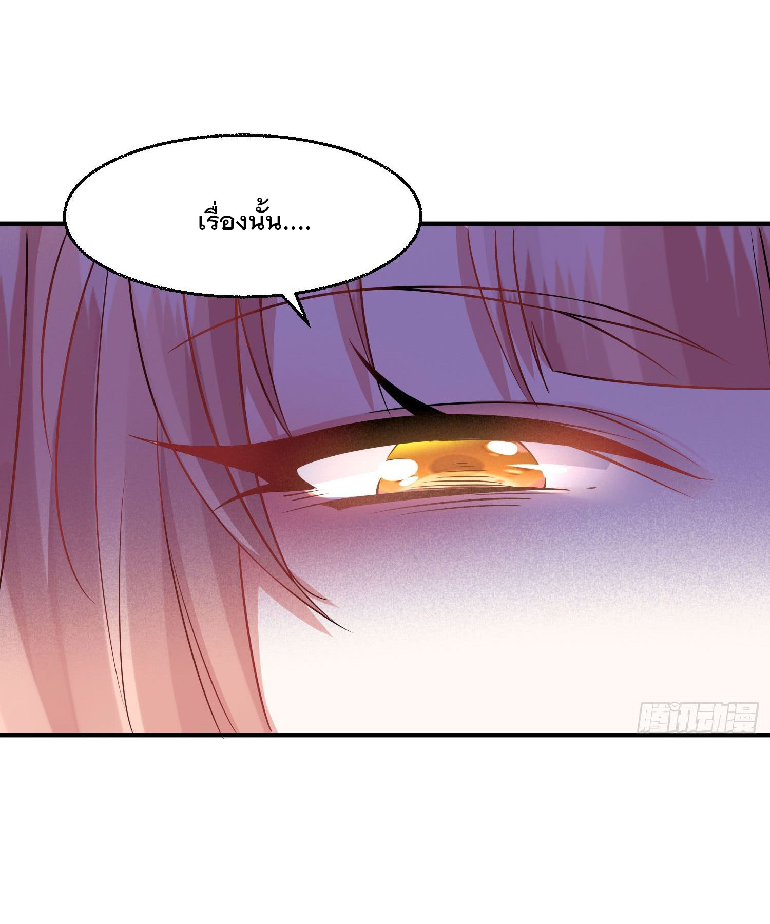 การต่อสู้ของเหล่าคนทรง ตอนที่ 27 หน้า 30