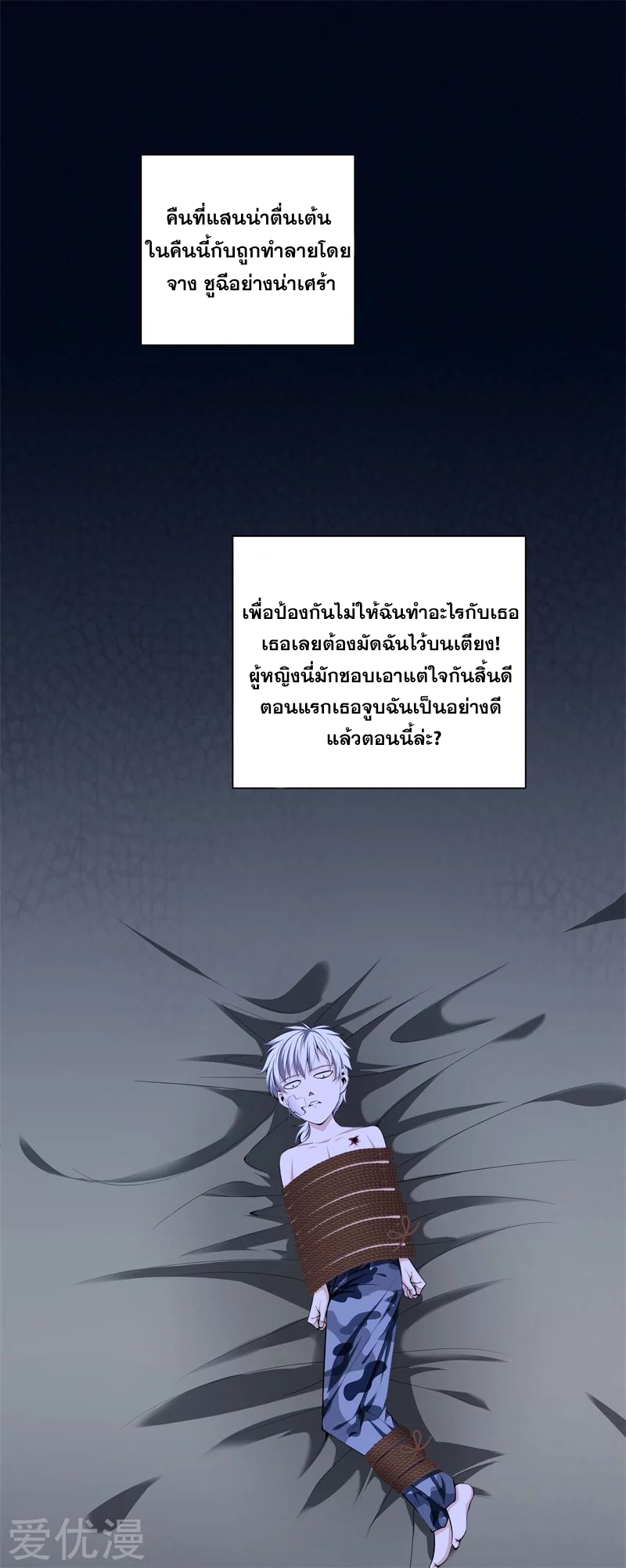 Metropolitan Reverence ตอนที่ 15 หน้า 3