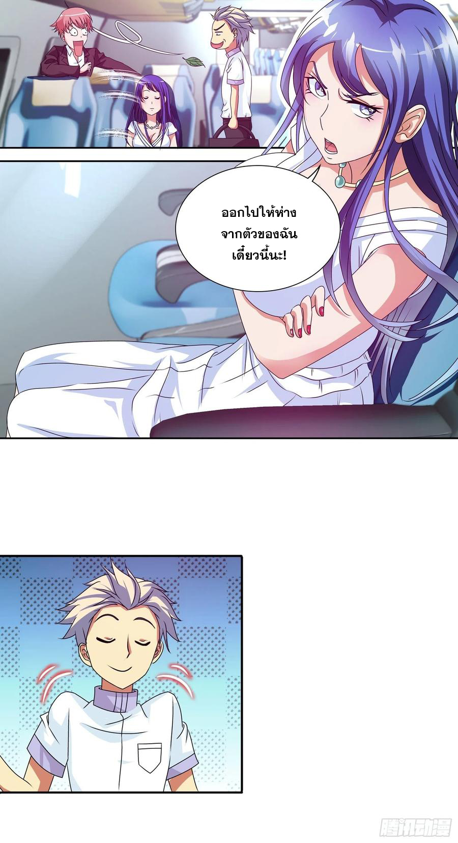 ฉันนี้แหละ คือเทพหมอที่แท้จริง ตอนที่ 113 หน้า 9