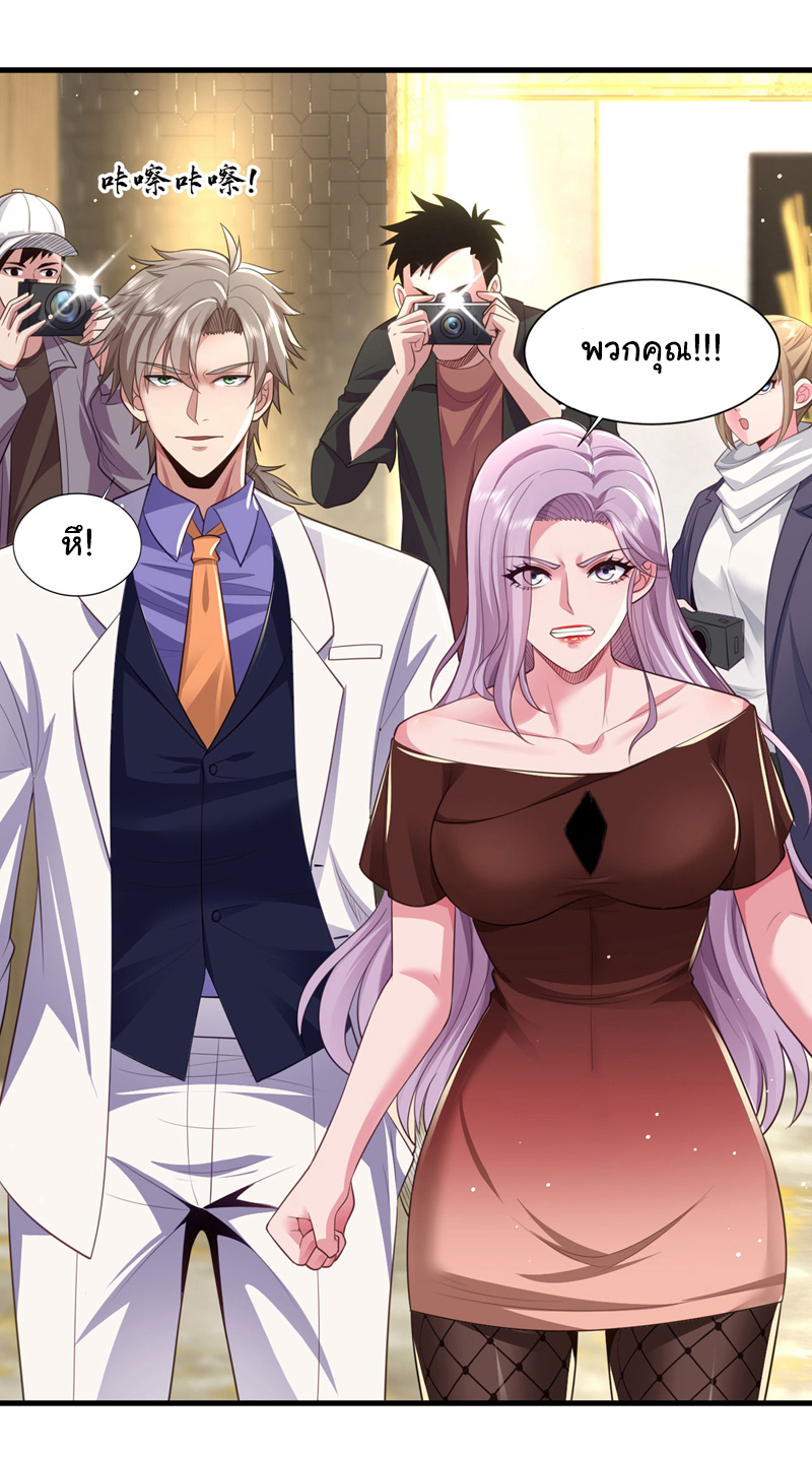 Chu Chen, the trash son-in-law ตอนที่ 93 หน้า 24