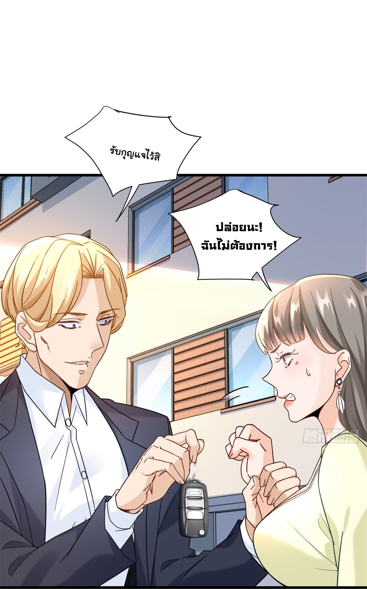 The new best all-rounder  ผู้แข็งแกร่งรอบด้าน ตอนที่ 37 หน้า 30