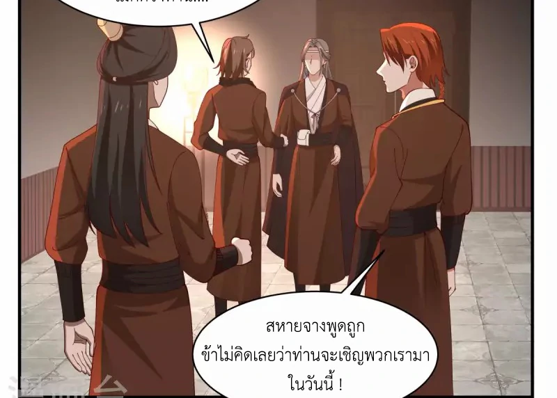 Chaos Alchemist (วิบัติการณ์เทพเซียนโอสถ) ตอนที่ 178 หน้า 12